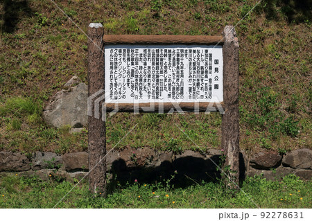 北海道深川市の国見峠展望台 北海道深川市の国見峠展望台 92278631