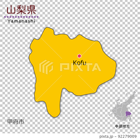 山梨県と県庁所在地、単純化したかわいい地図		 92279009