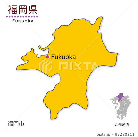 福岡県と県庁所在地、単純化したかわいい地図 福岡県と県庁所在地、単純化したかわいい地図 92280311