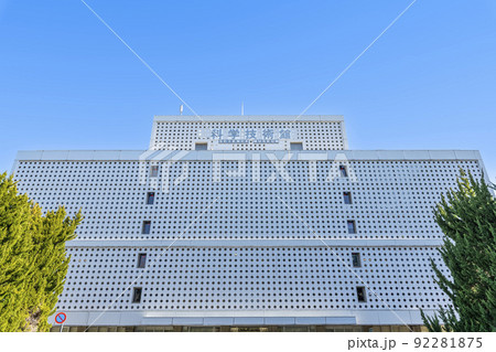 東京都千代田区 快晴の科学技術館 東京都千代田区 快晴の科学技術館 92281875