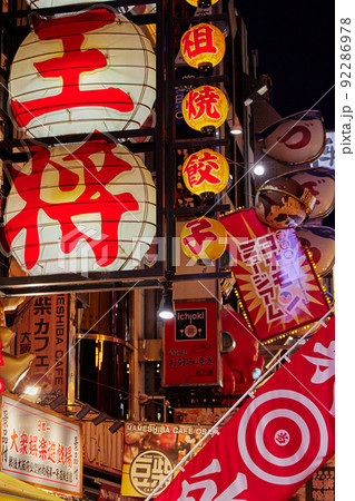 Osaka Dotonbori, 大阪 道頓堀 92286978