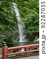 Minoh Falls, 箕面の滝 92287035