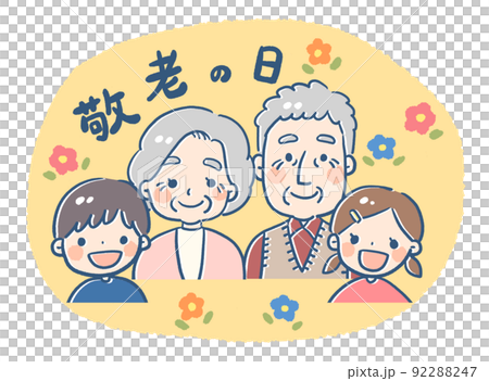 敬老の日のおじいちゃんおばあちゃんと孫のイラストのイラスト素材