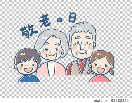 敬老の日のおじいちゃんおばあちゃんと孫のイラストのイラスト素材