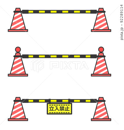 危険地区へ立入禁止をするカラーコーンのバリケード 92289114