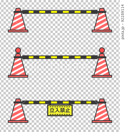危険地区へ立入禁止をするカラーコーンのバリケード 92289114
