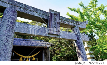 対馬市にある霹靂（いかづち）神社の鳥居 92291774