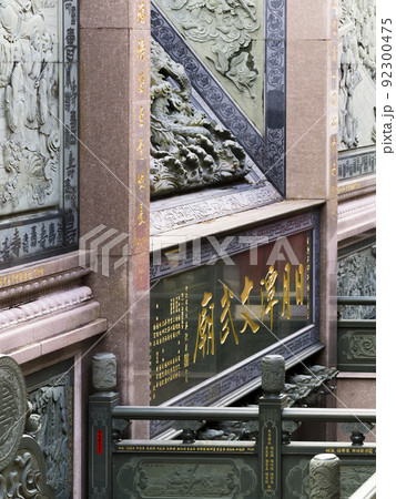 台湾・日月潭文武廟 / Sun Moon Lake Wen Wu Temple, TW 92300475