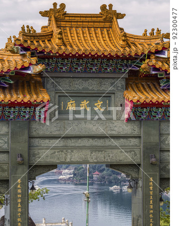 台湾・日月潭文武廟 / Sun Moon Lake Wen Wu Temple, TW 92300477