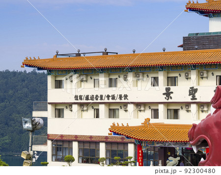 台湾・日月潭を望む高台のホテル / Sun Moon Lake, Taiwan 92300480