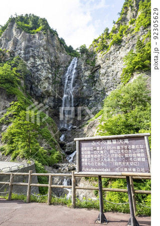 白山白川郷ホワイトロード「ふくべの大滝」 92305629
