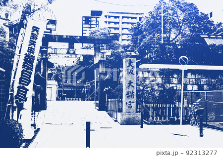 大阪天満宮と寄席風景 大阪天満宮と寄席風景 92313277