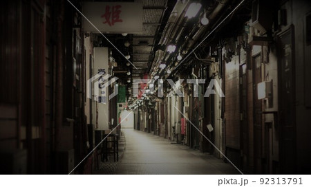 昭和レトロな有楽名店街 昭和レトロな有楽名店街 92313791