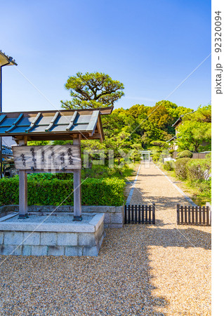 奈良県奈良市 平城天皇陵 楊梅陵 奈良県奈良市 平城天皇陵 楊梅陵 92320094
