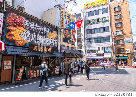 《大阪府》日本橋でんでんタウン・サブカルチャーの街 《大阪府》日本橋でんでんタウン・サブカルチャーの街 92320731