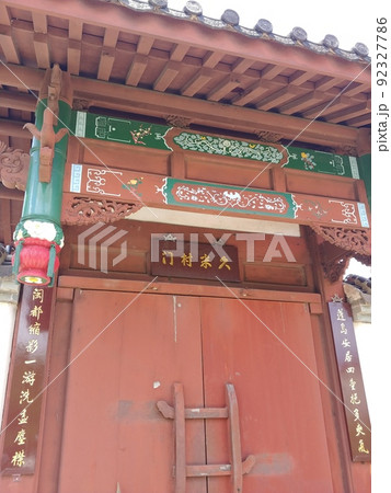 沖縄 福州園20 沖縄 福州園20 92327786