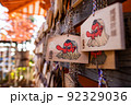 天狗のいる山・高尾山 92329036