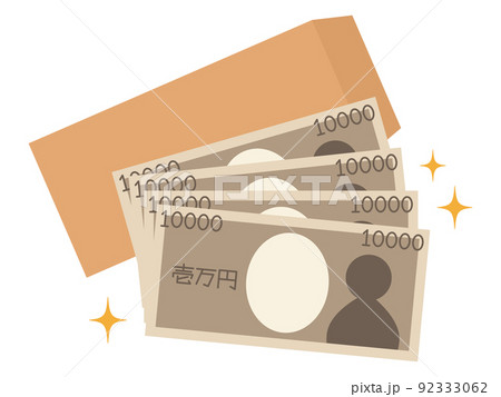 茶封筒と一万円札のアイコン 4万円 茶封筒と一万円札のアイコン 4万円 92333062