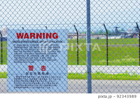 横田基地で飛行訓練を行うオスプレイ 92343989