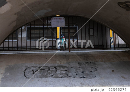 目黒川沿いのトンネル 92346275