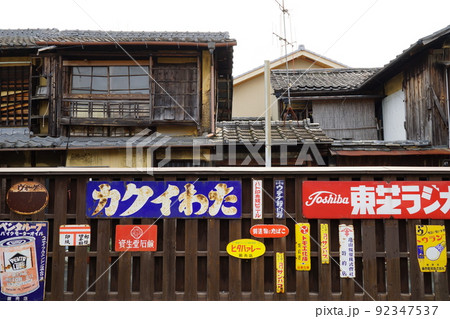 伊予大洲の町並み ポコペン横丁 伊予大洲の町並み ポコペン横丁 92347537