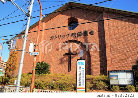 カトリック吹田教会 92352322