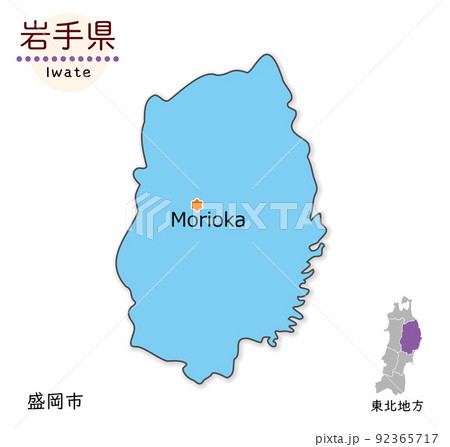 岩手県と県庁所在地、シンプルでかわいい地図 岩手県と県庁所在地、シンプルでかわいい地図 92365717