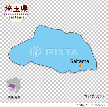 埼玉県と県庁所在地、シンプルでかわいい地図 92365727