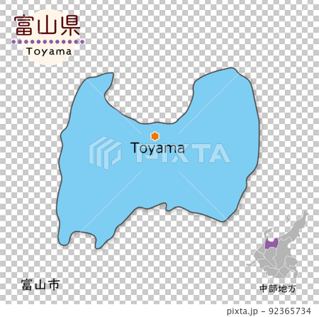 富山県と県庁所在地、シンプルでかわいい地図 92365734