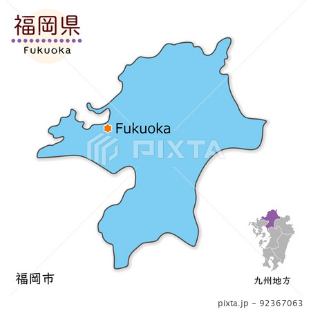 福岡県と県庁所在地 シンプルでかわいい地図のイラスト素材