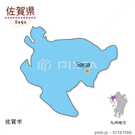 佐賀県と県庁所在地 シンプルでかわいい地図のイラスト素材