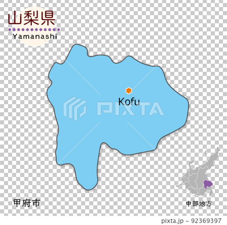 山梨県と県庁所在地、シンプルでかわいい地図 山梨県と県庁所在地、シンプルでかわいい地図 92369397