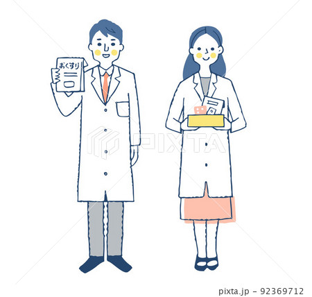 薬剤師　男女2人 92369712