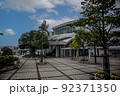 八戸駅 92371350