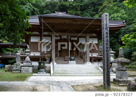 真言宗慈眼山三光院普門寺本堂【茨城県つくば市】 真言宗慈眼山三光院普門寺本堂【茨城県つくば市】 92378327