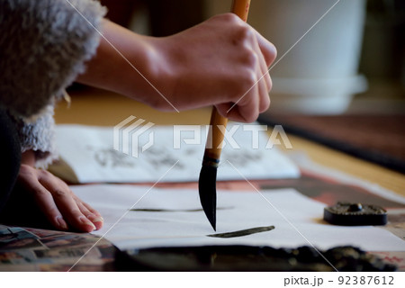 書初めの練習（習字） 92387612