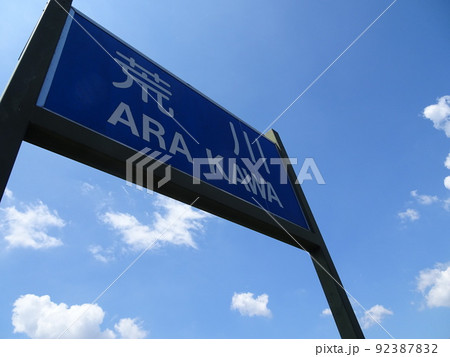 7月の夏空 92387832