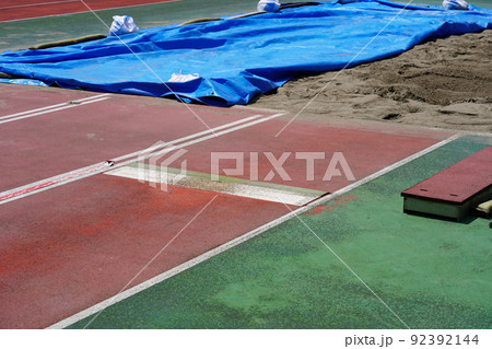 三増公園 陸上競技場 走幅跳ピット 92392144