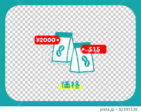 「マーケティング」のイラストアイコン 「マーケティング」のイラストアイコン 92395536