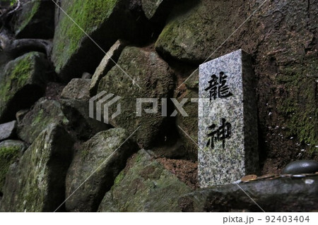 金持神社 金持神社 92403404