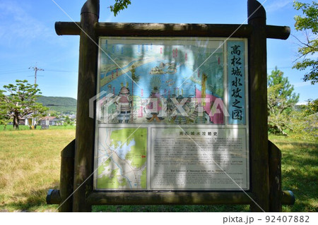 備中高松城の曲輪と遺跡 高松城址公園 備中高松城の曲輪と遺跡 高松城址公園 92407882