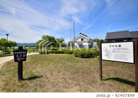 備中高松城の曲輪と遺跡　高松城址公園 92407899