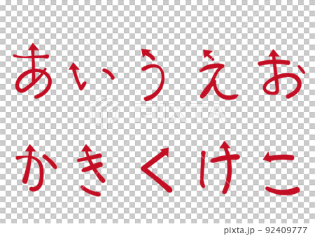 Arrows and hiragana (A-ko) ① 92409777