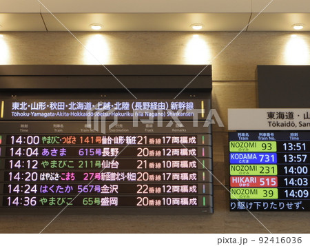 時刻表 92416036