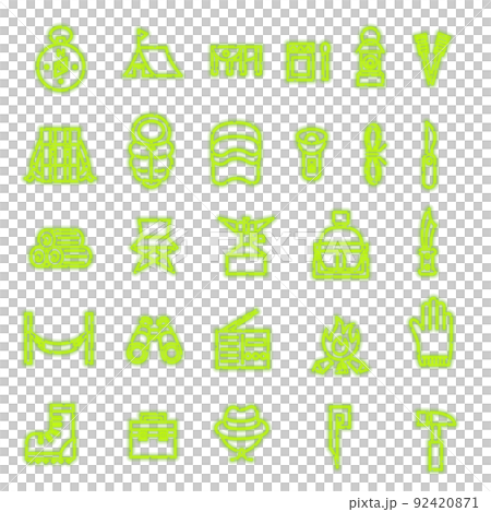 霓虹燈式野營設備圖標集 92420871