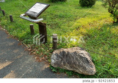 日比谷公園に設置された南極の石 日比谷公園に設置された南極の石 92421653