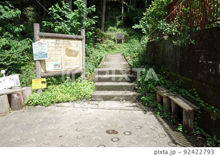 高水山登山口（東京都青梅市） 92422793