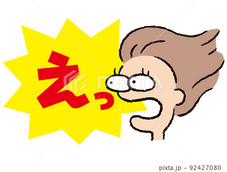 人物_顔_驚く_女性_吹き出し_バクダン黄_セリフ赤_えっのイラスト素材