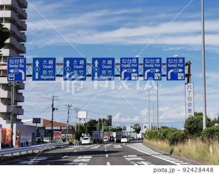 六丁目交差点　片側7車線 92428448