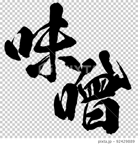 Miso character material Miso character material 92429889